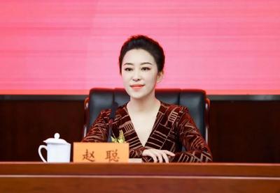 一级演员赵聪，已任文旅部艺术司司长