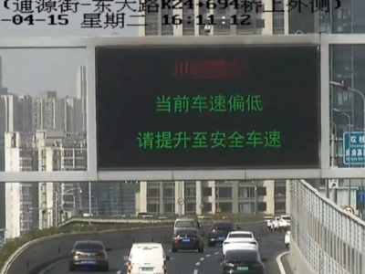 观海快评 | 超速会挨罚，“龟速”怎么治？