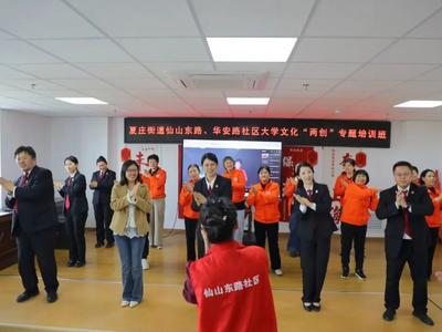 城阳法院与夏庄街道部分社区开展“党建共建”