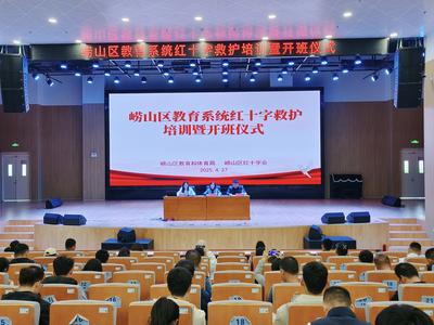 累计配备安装51台AED设备，崂山教育系统实现救护技能+救护神器“全覆盖”