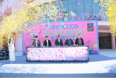 破圈登場！青島西海岸首個“青年友好型商業”地標長江UP·青年中心五一煥新啟幕