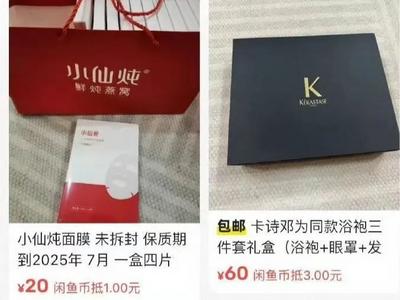 王俊凯工作室疑似被指在二手平台倒卖代言礼品及活动服装，成交量近千次