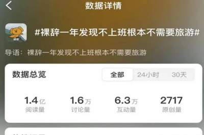 一条视频登上热搜后的16小时，泼天的流量让她害怕