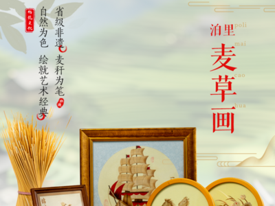 非遗潮玩指尖购！泊里手造“云摊位”正式启用