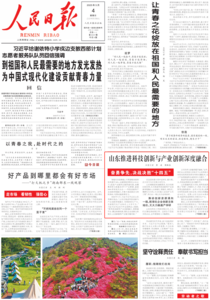 山东推进科技创新与产业创新深度融合