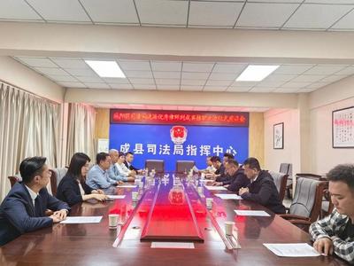 青岛市城阳区惠企律师走进甘肃省陇南市成县开展东西部法律协作