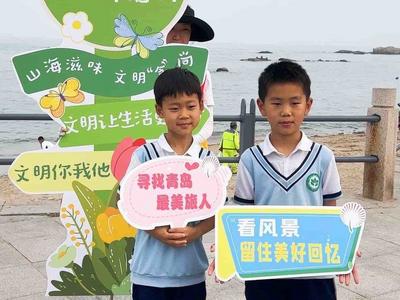 “清风艾草香 文明伴旅途”，崂山区端午节文明旅游宣传进景区