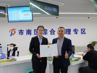 “即开即营”半小时拿证，市南区颁发食品经营连锁许可便利化“首证”