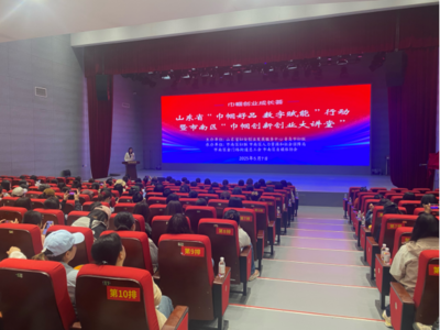 金門路街道總工會舉辦“巾幗好品 數字賦能” 電商培訓創業大課堂