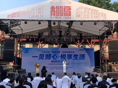 让消费者对青岛的消费场景一见倾心，青岛创建全新城市消费品牌“青新消费”