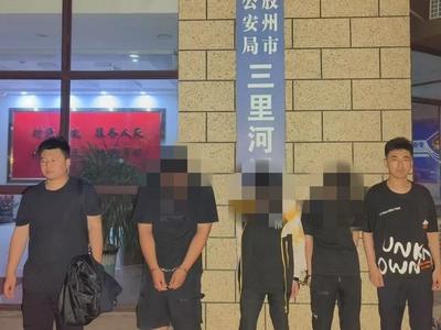 警惕！专挑有电动门的车库偷盗酒水等，青岛警方抓获四人盗窃团伙