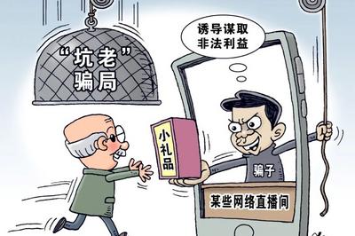 老人手机被远程操控！新型“免费领鸡蛋”骗局曝光