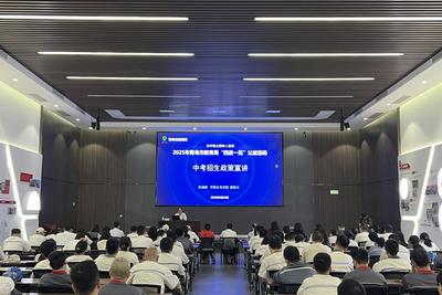 中考政策宣讲服务家长和考生，青岛市教育局“四进一见”活动走进企业