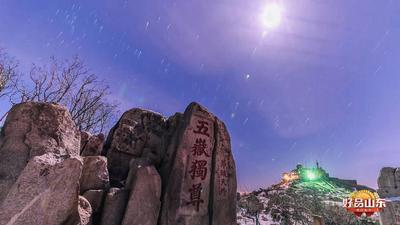 中国旅游日｜来山东 开启奇妙之旅！