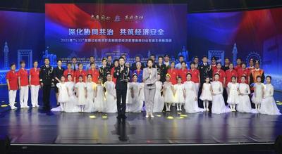 山东省公安厅举办“深化协同共治，共筑经济安全”主题宣传活动