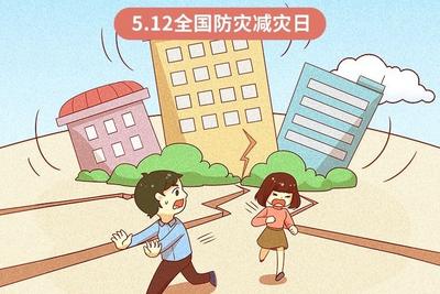 全国防灾减灾日 | 这些逃生自救法都是“雷”！别再信了