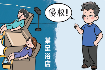 足浴店向顾客提供影视作品点播服务被起诉
