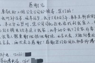 青岛这俩好司机被实名表扬，干了啥暖心事？