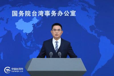 欧阳娜娜等20多名艺人被台当局列入重要查核对象，国台办回应