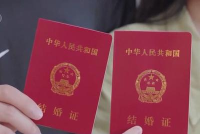 告别户口本！今天起婚姻登记实现全国通办