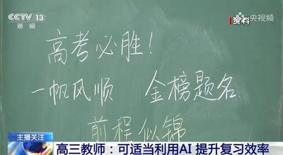 海报观潮丨押题喧嚣之下，安放好备考心态是关键