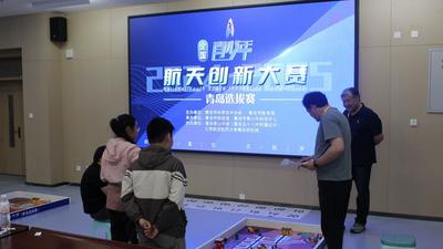 千余名选手同台竞技！2025年全国青少年航天创新大赛在青举办选拔赛