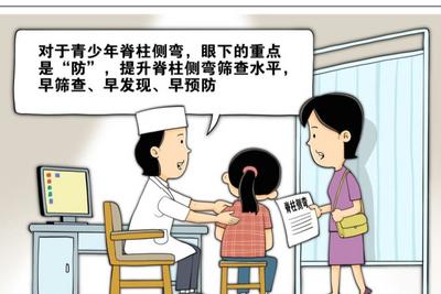 小心！脊柱侧弯正在伤害孩子的健康