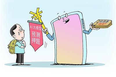 高考在即，名师、AI押题齐上阵……他们真的靠谱吗？
