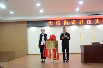 即墨区村庄共富联盟揭牌成立，首批覆盖6家共富公司、11个新村经济合作社