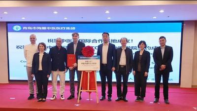 青岛市中医医院与波兰TOMO中医学院中医药国际合作基地揭牌