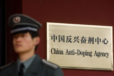 中国反兴奋剂中心：坚决反对“增强运动会”的举办