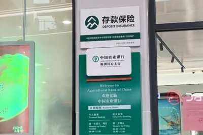 最新：身亡老人家属已与银行和解