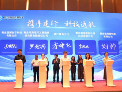 崂山区举行支持科技企业高质量发展宣介活动，建行与8家重点企业签署合作协议