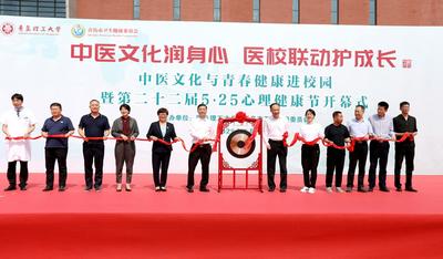 青岛市举行中医文化与青春健康进校园活动