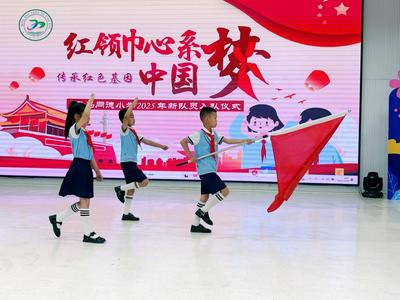 青岛同德小学开展庆祝六一儿童节暨“我们的节日·端午”主题活动