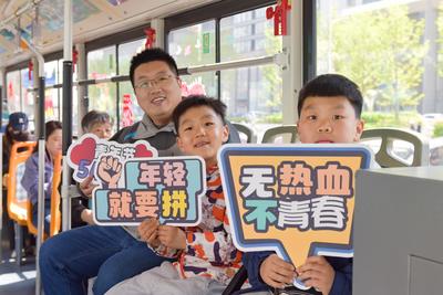 弘扬五四精神！青岛“青年文明号”线路成流动宣传阵地