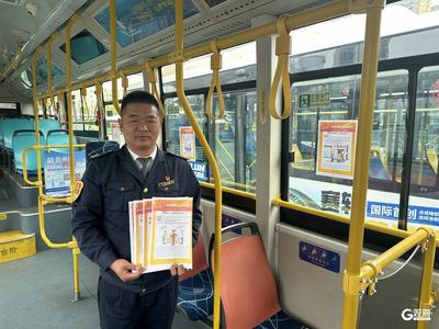 “典”亮出行，青岛民法典普法主题车厢亮相