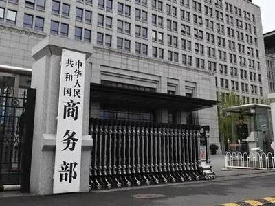 商务部：中方敦促美方彻底取消单边加征关税