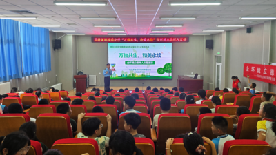 科普宣讲进校园，守护生物多样性