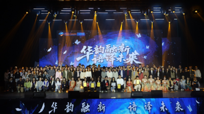 华韵融新，语译未来，青岛大学外文短剧大赛举行