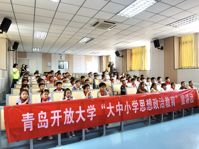 青岛开放大学开展“端午+六一”双节文化宣讲活动