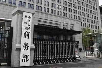 商务部再回应美国对人工智能芯片出口管制：坚决反对