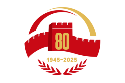中国人民抗日战争暨世界反法西斯战争胜利80周年纪念活动标识发布