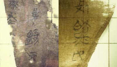 国宝回归！美方返还子弹库帛书《五行令》《攻守占》