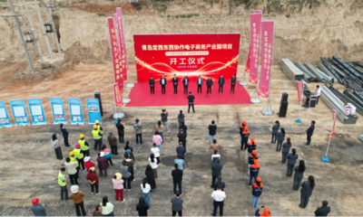 打造一站式電商和供應鏈平臺 青島定西東西協作電子商務產業園正式開工