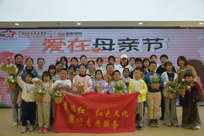 星光傳愛，芳鄰共暖！四重奏解鎖母親節的N種溫情表達式