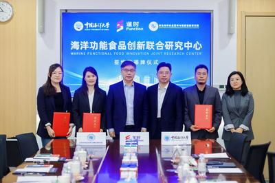 逢时科技牵头建设海洋功能食品创新联合研究中心