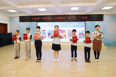 青岛税务：“税润童心 文物学税” “六一”启航 