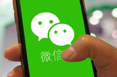 微信等6款App已完成个人信息收集使用优化改进