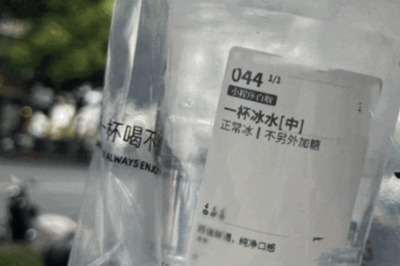 1元1杯，很多人在买！今年突然又火了！有人很疑惑......